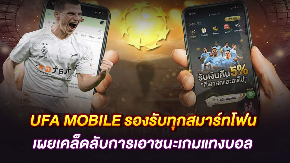 UFABET AUTOBET