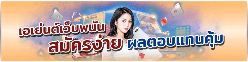UFABET พนันบอลออนไลน์