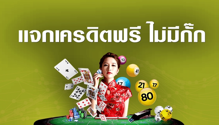 เว็บตรง แทงบอล
