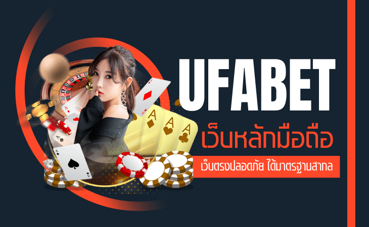 UFABET 8888