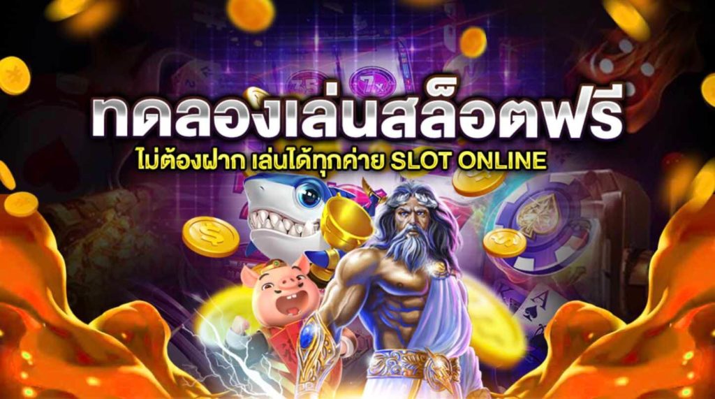 PAY69 สล็อต