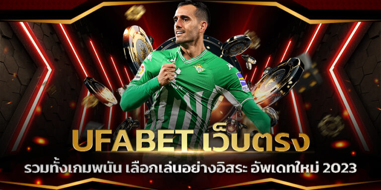 UFABET 911