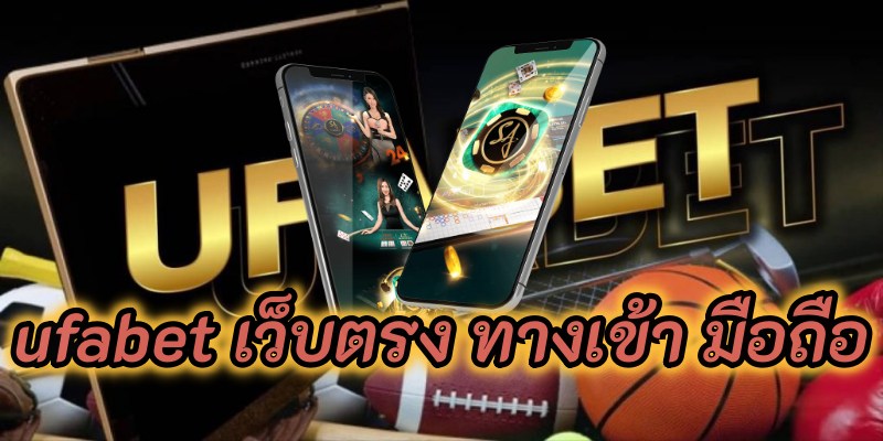 ยูฟ่าเบท