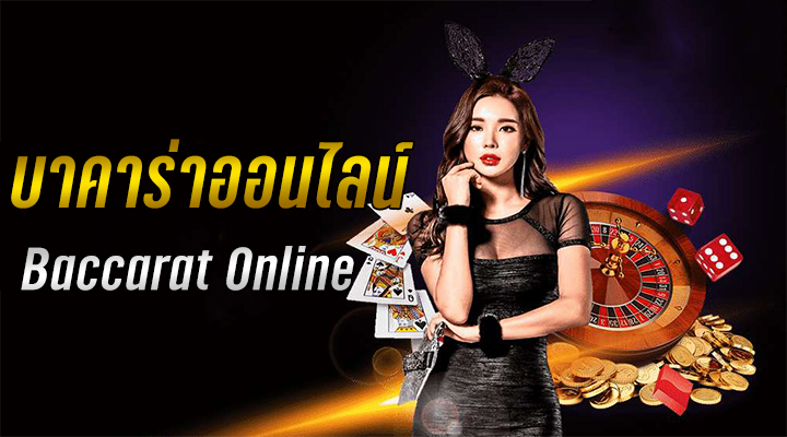 บาคาร่า99 TH
