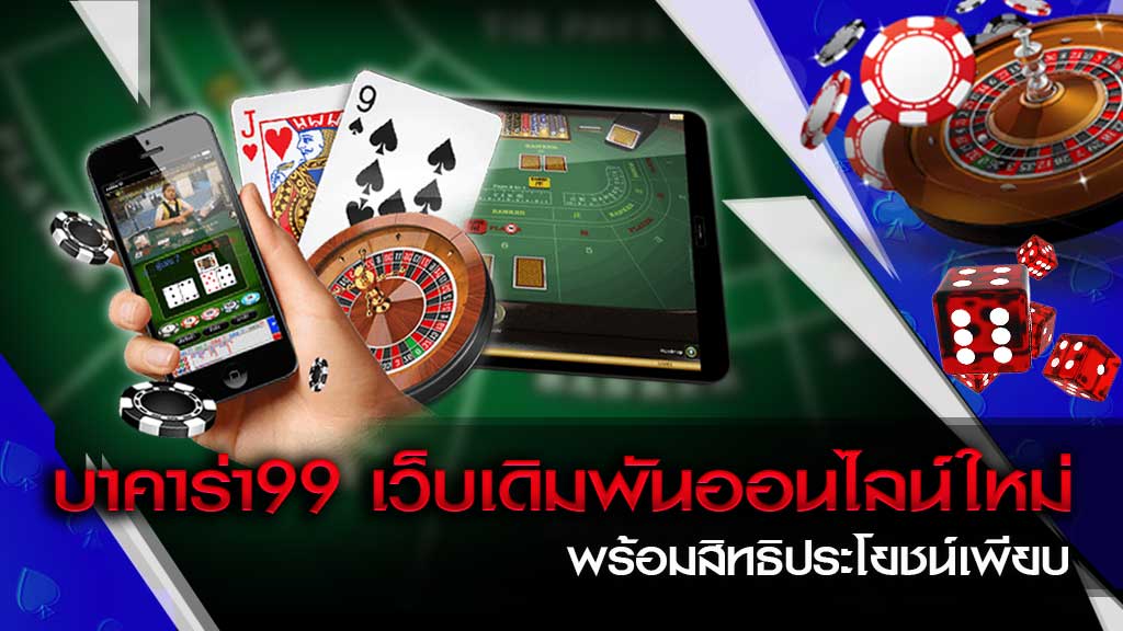 บาคาร่า99 TH