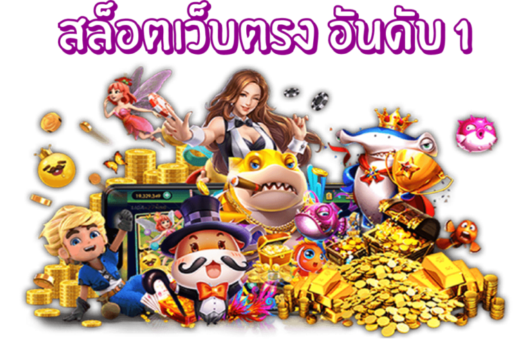 สล็อต PG