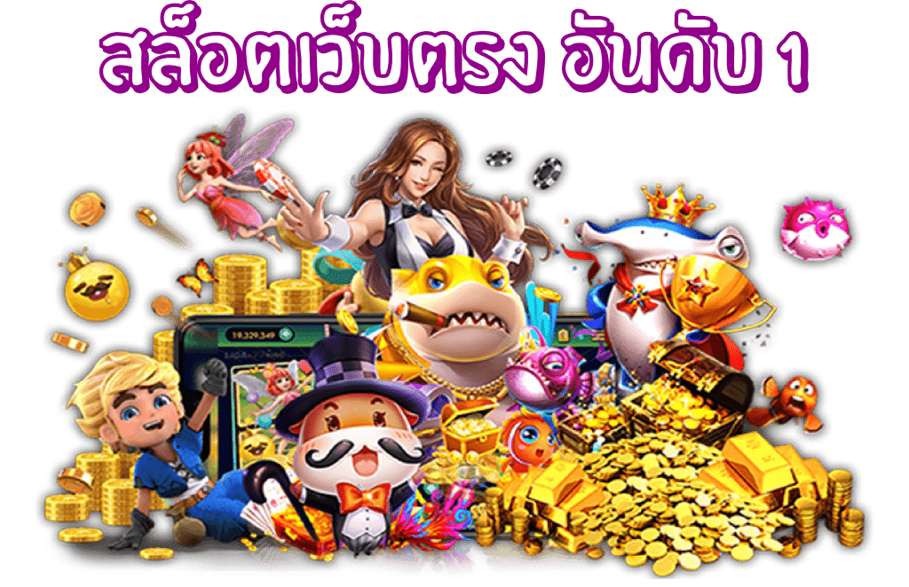 สล็อต PG