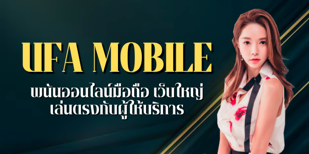 UFABET BLOG 