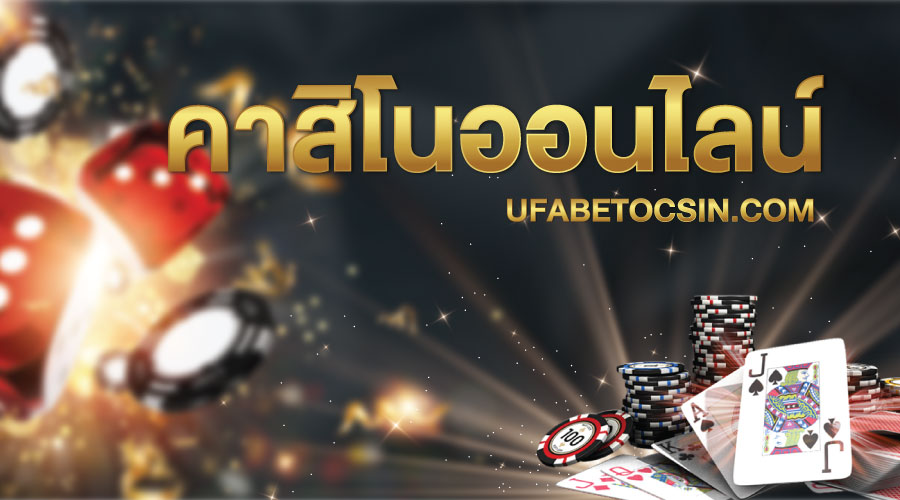 ALL คาสิโน