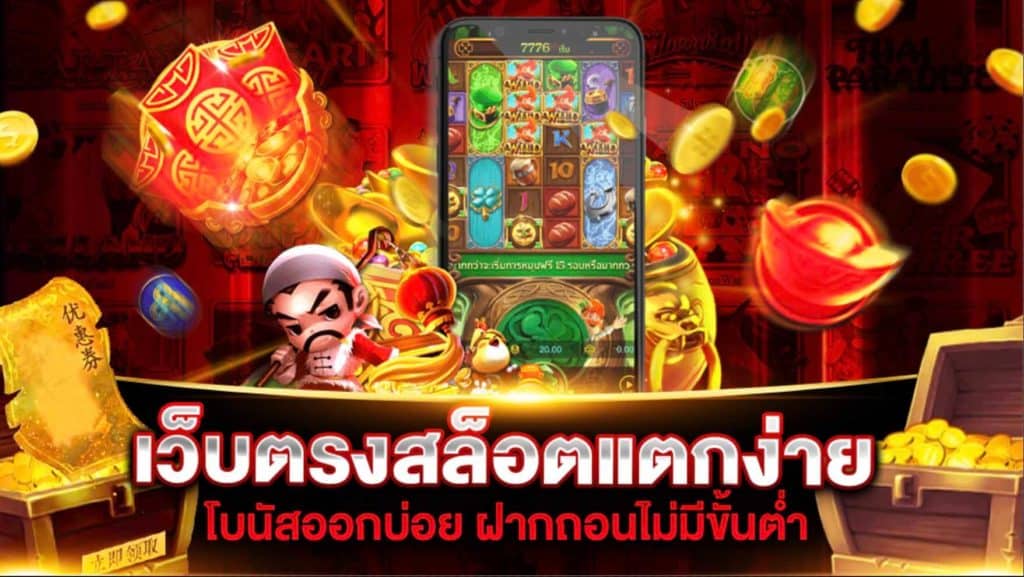 สล็อต333