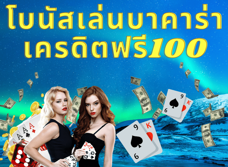 เว็บ บาคาร่า888