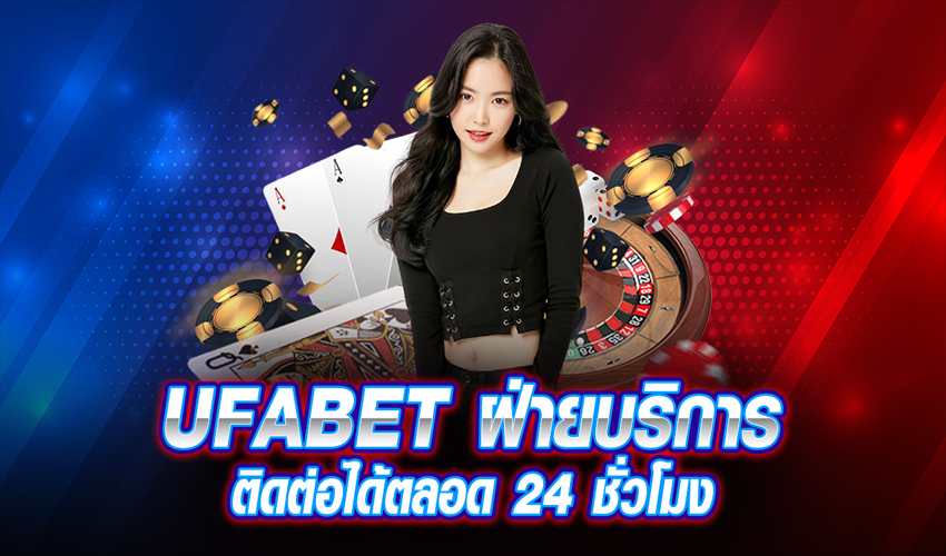 ยูฟ่าเบท88