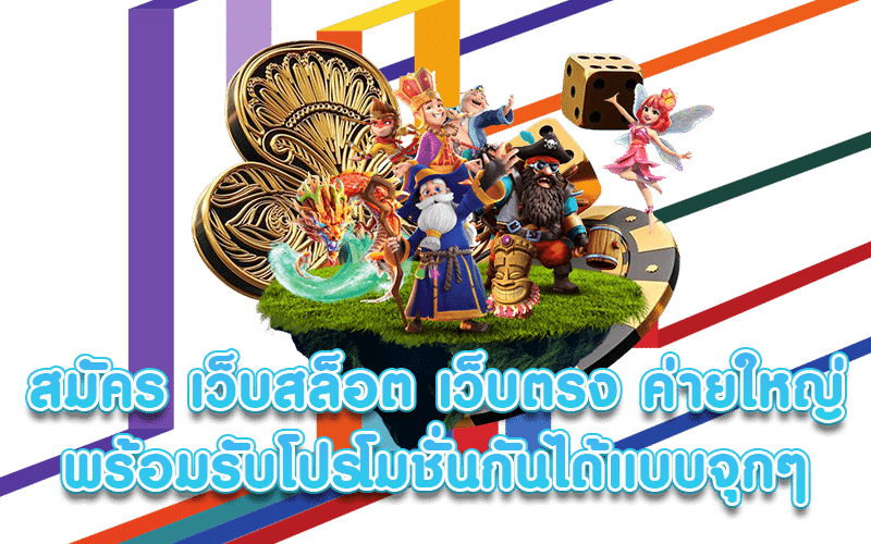 สล็อต689