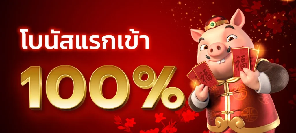 ยูฟ่าเบท88