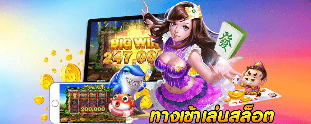 W69 สล็อต