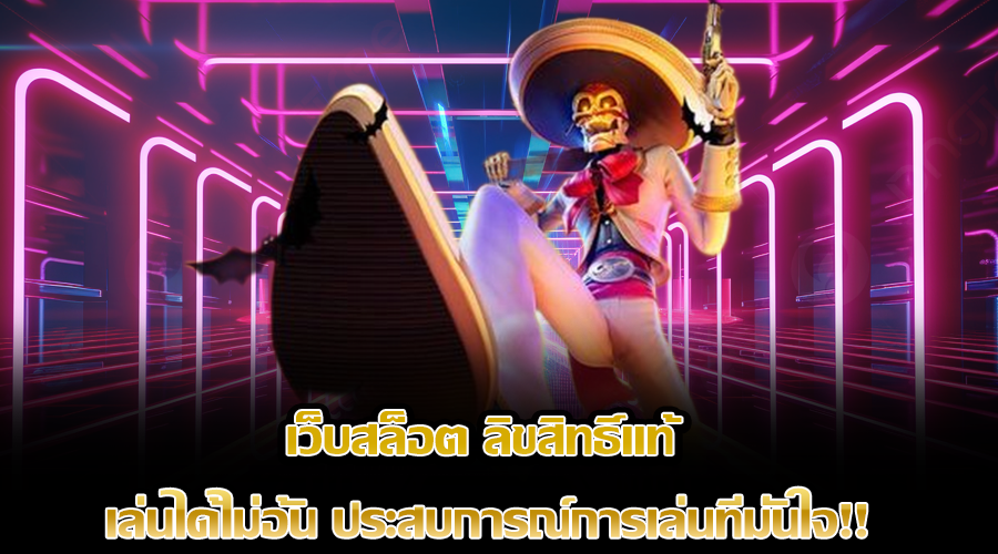 W69 สล็อต